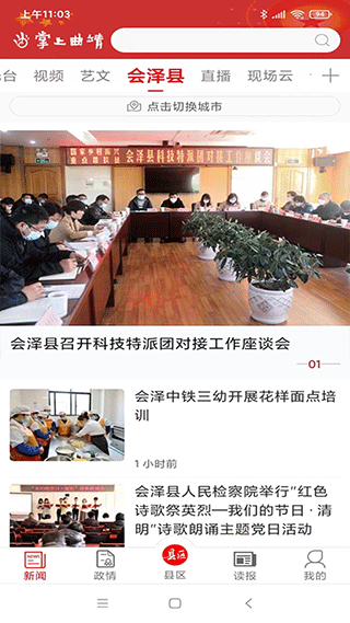 截图2