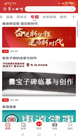 截图3