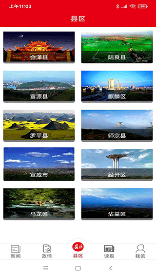 截图4